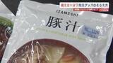 「防災の始め方「まずは手軽に」転倒防止グッズや防災リュックを　非常食もハンバーグ、豚汁まで「好みに合わせて」【防災グッズ売り場で聞く】」の画像1