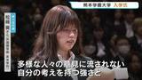 「「可能性は無限大！」熊本学園大学の入学式に1263人 新入生が語る‶流されない強さ〟と‶新たな価値〟への挑戦　保護者は「涙が出そう…」」の画像1