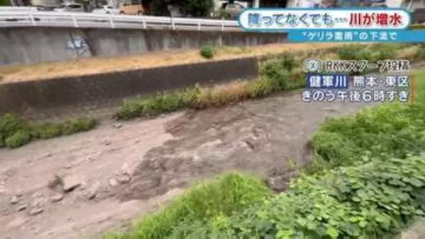干上がった川が一瞬で濁流に…ゲリラ雷雨の下流での注意点 "自分の頭上が晴れ"でも油断禁物