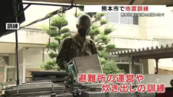 熊本地震の記憶と教訓をつなぐ　熊本市で地震訓練　避難所の設営・炊き出しに住民も参加