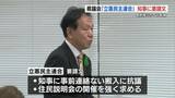 「健軍駐屯地のミサイル配備めぐり熊本県議会・立憲民主連合「住民説明会の開催を」県に要請」の画像1