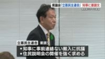 健軍駐屯地のミサイル配備めぐり熊本県議会・立憲民主連合「住民説明会の開催を」県に要請