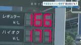 「ガソリン価格「熊本にも下落の波」 備蓄放出で下げ幅が全国平均超えも　天草市のホテルは「給油付宿泊プラン」販売開始」の画像1
