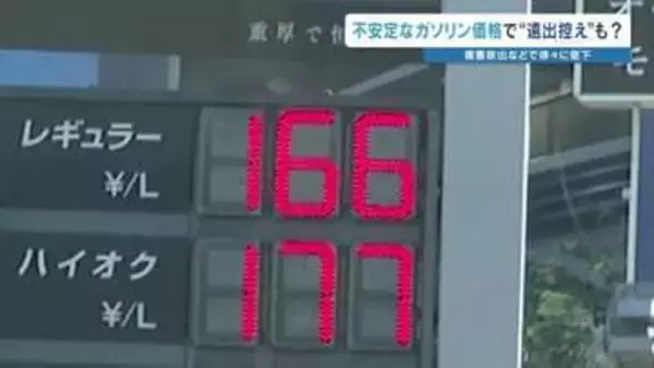 ガソリン価格「熊本にも下落の波」 備蓄放出で下げ幅が全国平均超えも　天草市のホテルは「給油付宿泊プラン」販売開始