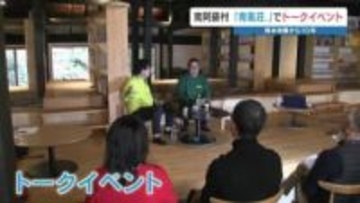 救出ヘリで叫んだ「帰ってくるぞ」あれから10年　地獄温泉「青風荘．」の今　熊本・南阿蘇村