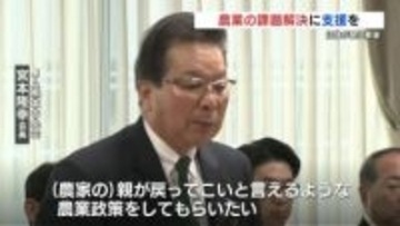 「農家の親が『戻ってこい』と言える政策を」農業団体などが熊本県に後継者不足解消などの支援要請