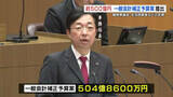 「熊本県 国の経済対策対応のため約500億円の補正予算案を提出「生活困窮者・ひとり親家庭・中小企業への支援を」」の画像1