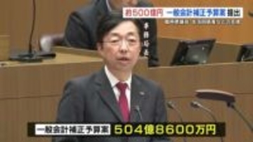熊本県 国の経済対策対応のため約500億円の補正予算案を提出「生活困窮者・ひとり親家庭・中小企業への支援を」