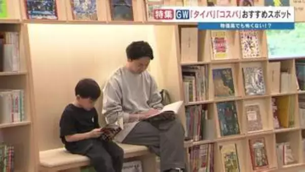 タイパ・コスパのゴールデンウィーク みなさんのご予定は？ 熊本県内で魅力を再発見！