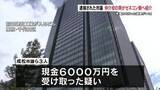 「仲介役の男がゼネコン側に「影響力のある議員」と成松市議を紹介　八代市庁舎 汚職事件」の画像1