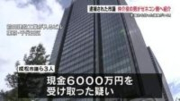 仲介役の男がゼネコン側に「影響力のある議員」と成松市議を紹介　八代市庁舎 汚職事件