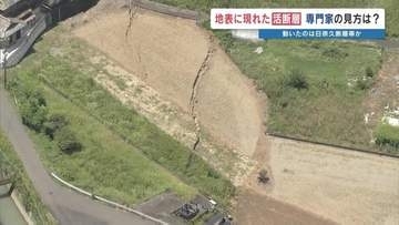【断層の専門家が警鐘】「途中で断層のずれが止まっている。もっと大きな揺れの可能性ある。その時は津波も」　2026年熊本地震  ＜2026年4-9月・話題の記事＞