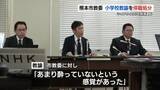 「「タクシーが来なかったから」自転車を飲酒運転　小学校教諭を停職2か月の懲戒処分　熊本」の画像1