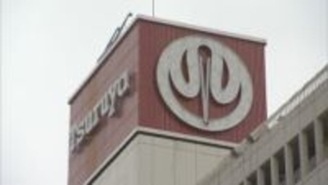 鶴屋百貨店　3月6日(金)と7日(土)の「プレミアム付き商品券」店頭販売を中止