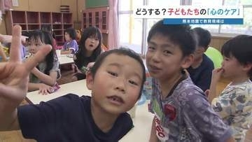 奪われた夏休み、学校が再開した後の不安…　子どもの「心の傷」にどう寄り添えるか　2026年熊本地震