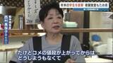 「「コメを買うのが大変」大学生を物価高が直撃･･･胃袋支える大衆食堂 苦渋の値上げ　大学では食料品の無料配布も　熊本」の画像1
