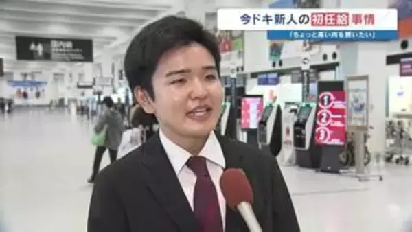 初めてのお給料何に使った？恩返しの一方で、4割超が『貯蓄』を選択　初任給引き上げの中 “堅実”な新社会人のリアル