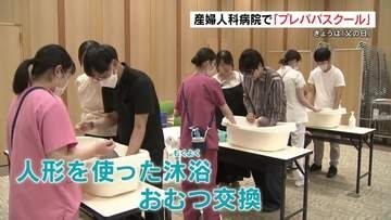 きょうは「父の日」　出産や育児へ理解深める“プレパパスクール”　熊本・福田病院