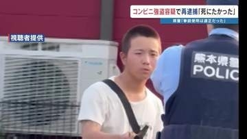 「拳銃の使用は適正」コンビニで刃物男に警察官が発砲　男は強盗容疑で逮捕　熊本県警