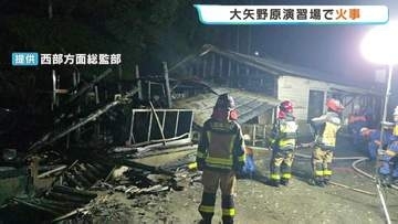 未明の陸自演習場で火事　倉庫２棟を全半焼　けが人なし　熊本・山都町