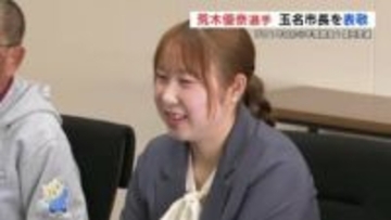 「充実した1年になった」賞金1億円突破の女子ゴルフ・荒木優奈プロ　ルーキーイヤーでツアー初優勝＆新人賞