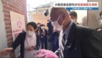 近畿初の「赤ちゃんポスト」「内密出産」導入の課題は？　大阪・泉佐野市が熊本・慈恵病院を視察　「前例となるのが我々の役目」