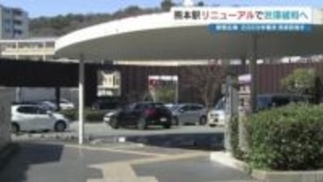 タクシー・バス・送迎車で混雑するJR熊本駅の新幹線口　周辺は400mの交通渋滞も…全面リニューアルへ