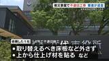 「取り替えるべき床板などを外さず　2025年8月豪雨の住宅応急修理で不適切施工　八代市が業者に代金返還を求める　熊本」の画像1