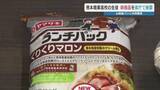 「和栗のランチパック「くりくりマロン」で熊本地震の復興支援 「とろける牛乳プリン」も　熊本商業高校がメーカーとコラボ」の画像1