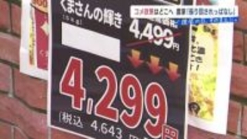 現場が嘆く「コメ政策の二転三転」スーパーでは5kg4000円以上で推移　農業が盛んな熊本3区で候補者は？