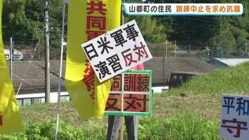【日米共同訓練】長射程ミサイル訓練も予定　住民が抗議の声　熊本・山都町