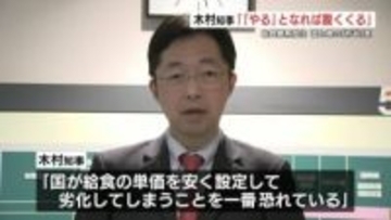 給食費無償化めぐり 自公維から “半額を都道府県が負担”の案　熊本県知事「やるとなれば腹をくくる」一方で質の懸念も