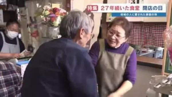 涙と笑顔の最終日「またどこかで」 愛され続けた定食屋『花だいこん』が27年の営業に幕　熊本・合志市