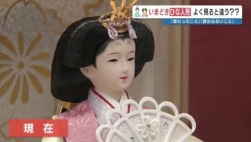 令和の雛人形はパステルカラー＆かわいさアップ？ 「夜に見つめられると緊張」…声受けて　時代で変わる“雛祭り”