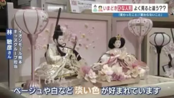 令和の雛人形はパステルカラー＆かわいさアップ？ 「夜に見つめられると緊張」…声受けて　時代で変わる“雛祭り”