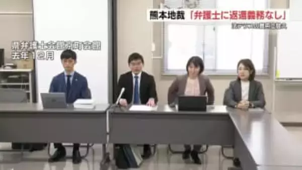 「保佐→成年後見」で法テラスに8万6400円返還求められる　後見人制度めぐる弁護士の訴え認める「返還は無効」　熊本地裁