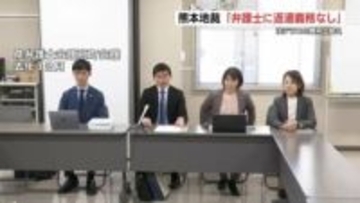 「保佐→成年後見」で法テラスに8万6400円返還求められる　後見人制度めぐる弁護士の訴え認める「返還は無効」　熊本地裁