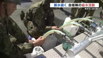 熊本地震から5日　県内約7万2千戸で断水継続　猛暑の熊本市で自衛隊などが給水活動を実施