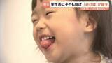 「「跳びまくれて楽しい」　被災地で子どもが遊べる場所オープン　子ども向け運動教室の運営団体が開設＜2026年熊本地震＞」の画像1