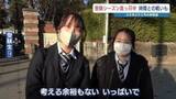 「“戦後最短”の衆議院選挙 2月実施に受験生は「投票考える余裕もない」ポスター掲示板業者は「ここまで期限が短いのは初」」の画像1