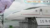 「九州新幹線「つばめ」海で会えた！　熊本地震の被災車両が九州を巡る旅 八代港から鹿児島へ出発」の画像1