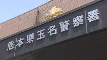 金を借りる→返さない→金を要求→断られる→奪いとる　19歳女性に馬乗りで首絞め現金50万円奪った疑い 暴力団組員の男を逮捕　熊本