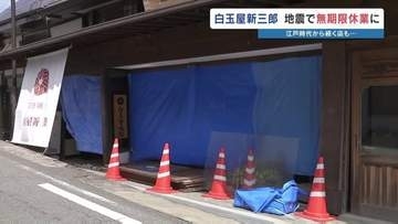 震度7の街で"江戸時代前期から続く"老舗和菓子店　熊本地震で無期限休業　378年の味を守るため再建模索
