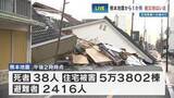 「【熊本地震から１か月】死者38人、住宅被害は4万3000棟超　約2400人が今も避難所で生活　思うように復旧進まない人も」の画像1