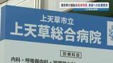 「"飲酒運転"で自損事故の医師を停職6か月　約180人の担当患者に影響か　上天草総合病院　熊本」の画像1