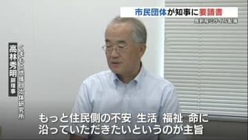 陸自・健軍駐屯地への長射程ミサイル配備「熊本県民の理解・納得を得るまで説明を」市民団体が知事に要請