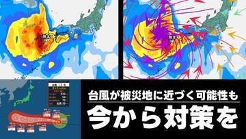【被災地の天気】台風13号　雨風シミュレーションでは熊本に近づく可能性も　今からぜひ対策を　いまどこ？　気象庁1日午後6時45分発表最新　熊本の天気