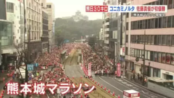 【熊本城マラソン2026】フルは古川が大会最多5回目の優勝・熊日30キロは佐藤が初優勝