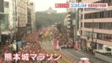 【熊本城マラソン2026】フルは古川が大会最多5回目の優勝・熊日30キロは佐藤が初優勝