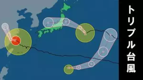 ＜トリプル台風＞小笠原近海に16号発生　今後の進路は？　※気象庁９日15時45分・16時・16時20分発表